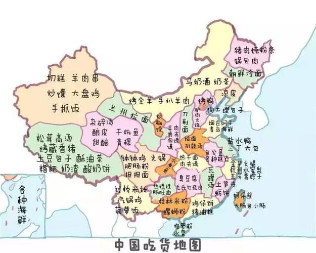 中国美食地图_中国美食地图手绘 简笔画