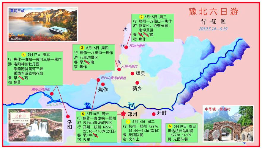 河南郭亮村旅游攻略二日游-河南郭亮村旅游攻略二日游路线