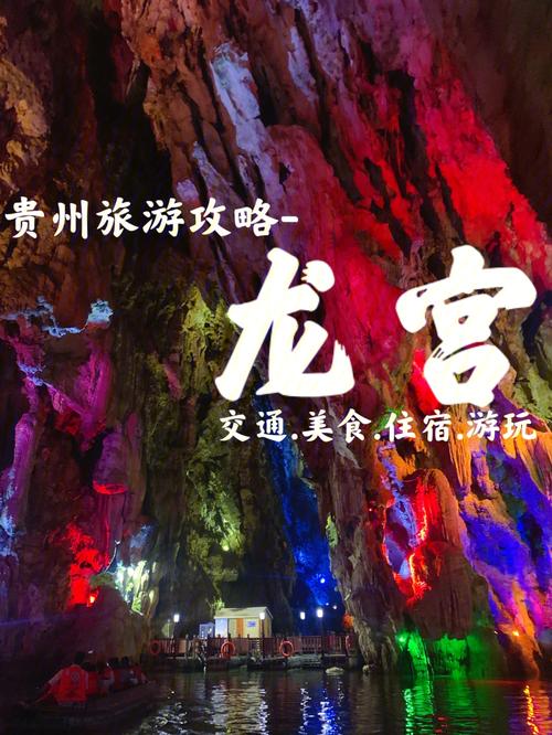 贵州的旅游景点图片_贵州的旅游景点图片欣赏