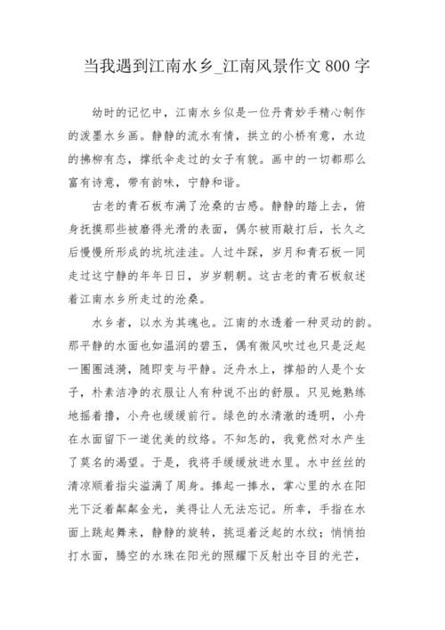 河南最美的古镇水乡_河南最美的古镇水乡作文题目是我推荐一个好地方