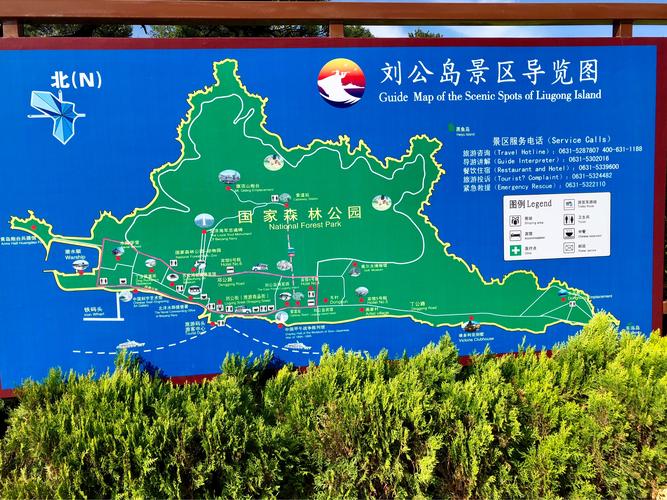 威海刘公岛风景区攻略_威海刘公岛门票价格