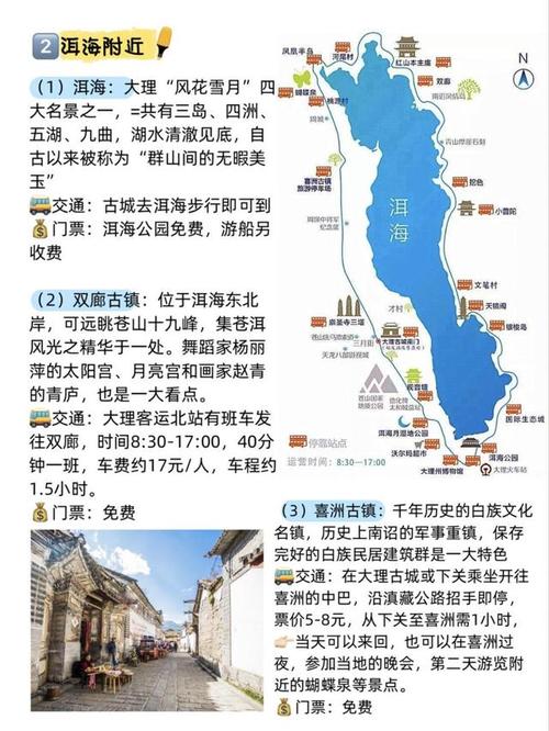 云南大理旅游线路_云南大理旅游线路名称