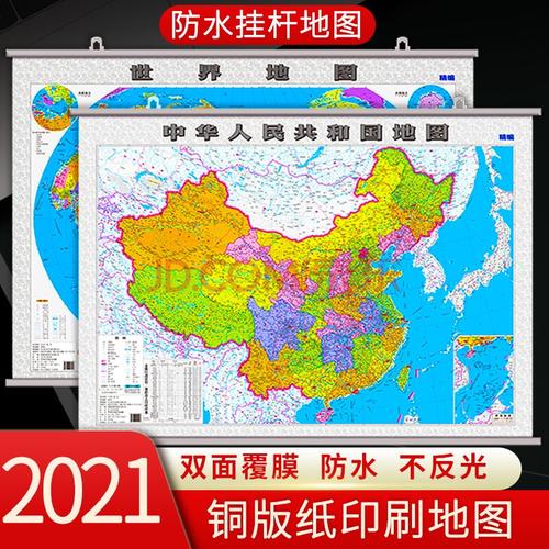 2021中国地图高清_2021中国地图高清版