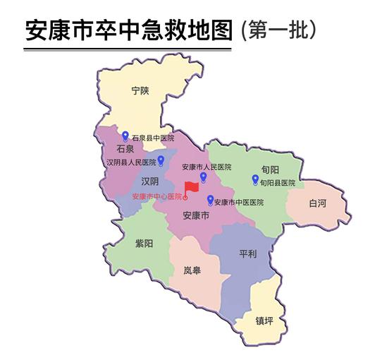 陕西安康地图_陕西安康地图图全图