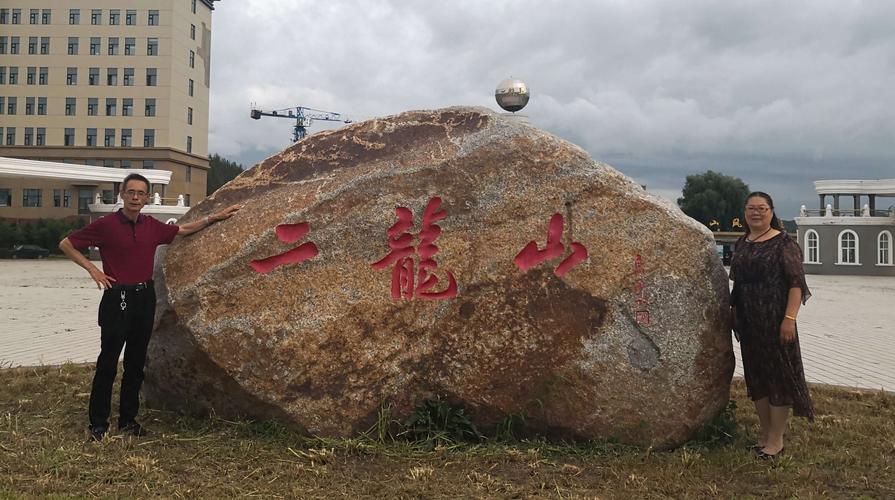 宾县二龙山旅游风景区_宾县二龙山旅游风景区电话号