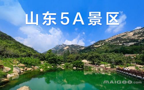 山东省旅游景点大全介绍_山东省旅游景点大全介绍图