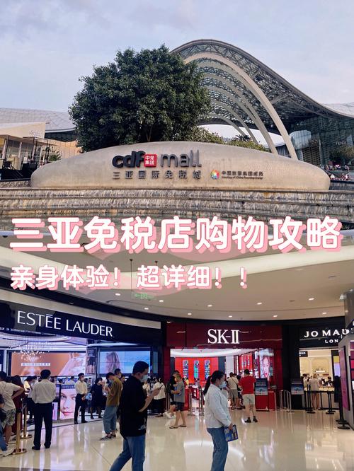 三亚机场免税店购物攻略_三亚机场免税店购物攻略图