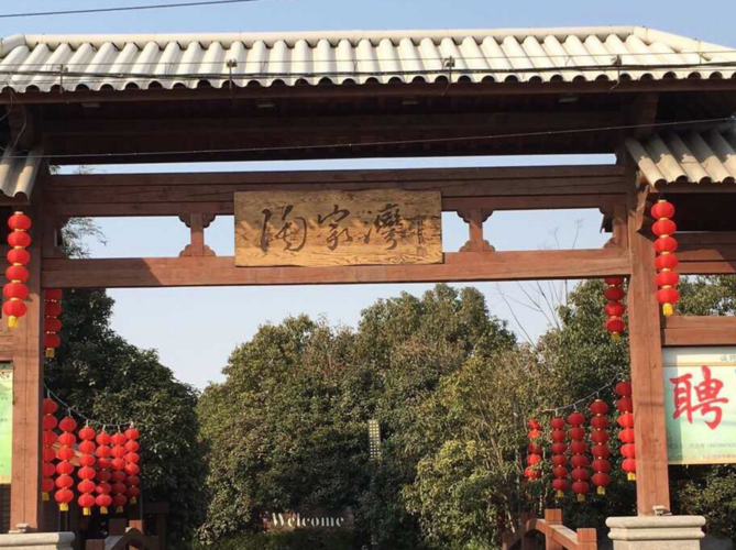 上海周边农家乐推荐表_上海周边旅游景点农家乐