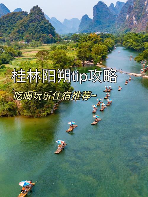 阳朔旅游官网-阳朔旅游官网首页