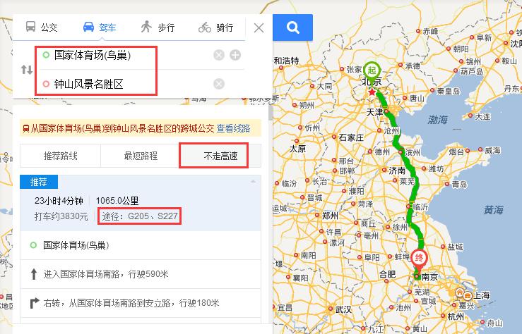 南京到北京-南京到北京多少公里