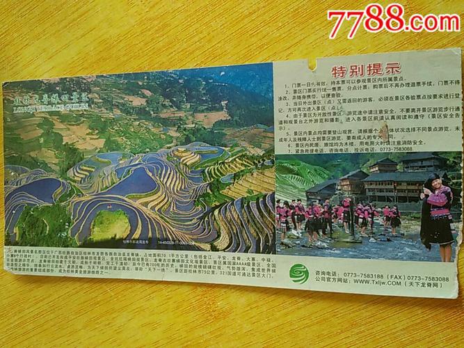 龙脊梯田景区门票价格_龙脊梯田景区门票价格表最新