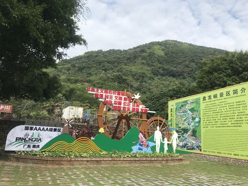 盘龙峡生态旅游区电话_盘龙峡景区门票